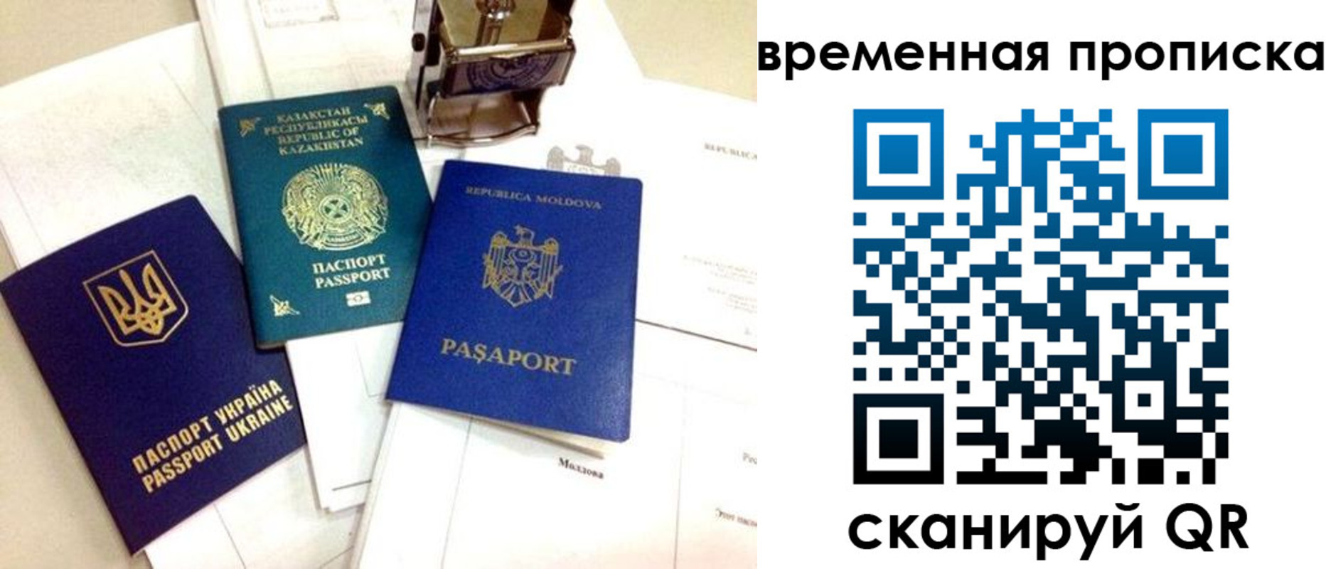прописка для кредита в Реже