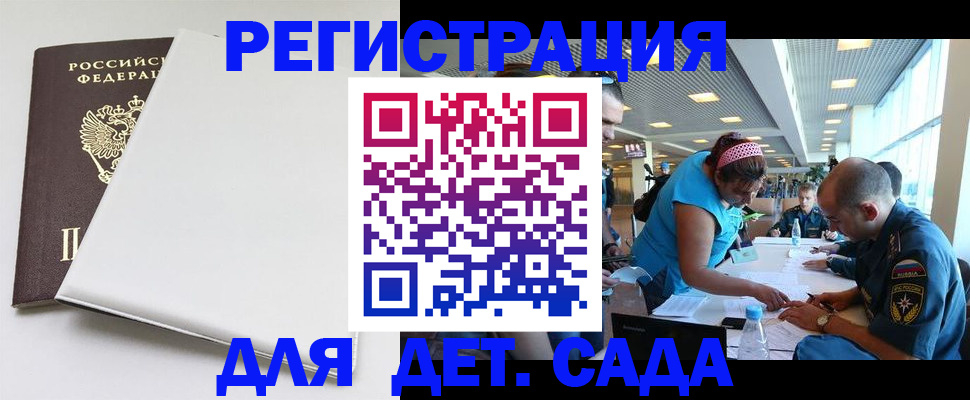 прописка для кредита в Реже