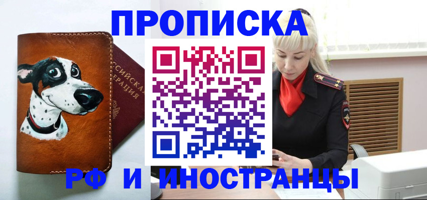 временная регистрация гарантия в Реже